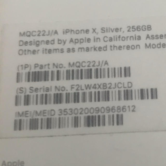 Apple(アップル)のa-c様専用　iPhone X 256GB au シルバー 販売終了品 スマホ/家電/カメラのスマートフォン/携帯電話(スマートフォン本体)の商品写真