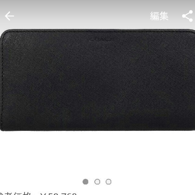 COACH(コーチ)のコーチ財布 レディースのファッション小物(財布)の商品写真