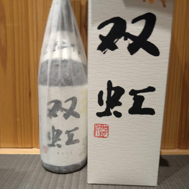 新しいエルメス 十四代 龍泉 空瓶  日本酒