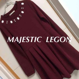 マジェスティックレゴン(MAJESTIC LEGON)の専用MAJESTIC LEGON(ひざ丈ワンピース)