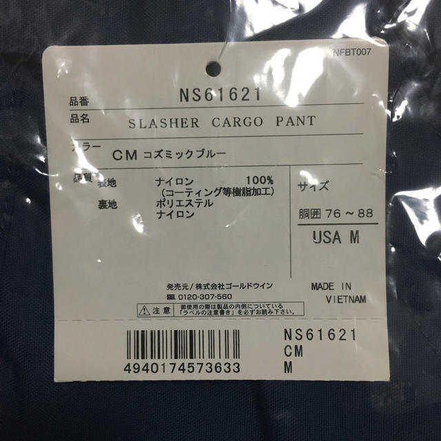 THE NORTH FACE(ザノースフェイス)のTHE NORTH FACE  NS61621 スノーボード スキー ウェア  スポーツ/アウトドアのスノーボード(ウエア/装備)の商品写真