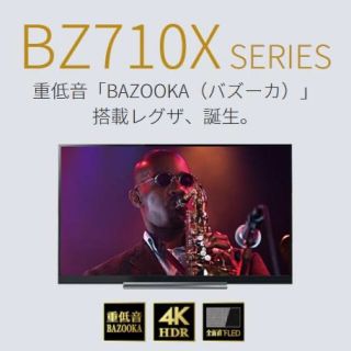 トウシバ(東芝)の東芝レグザ　49BZ710X  REGZA 2018年製 最高画質(テレビ)