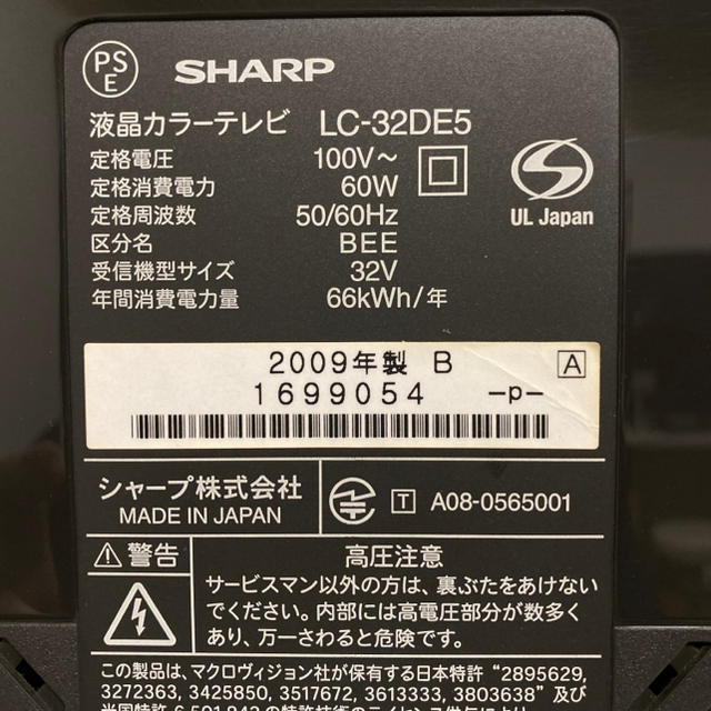 AQUOS - まみ様専用 SHARP AQUOS 32V型 亀山モデル 液晶テレビ の通販