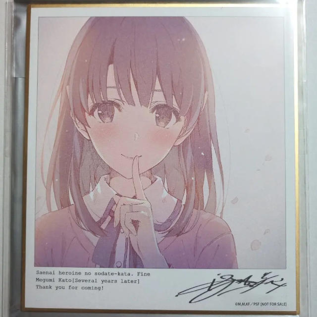 劇場版 冴えない彼女の育てかた fine 来場者特典 After コンプリート