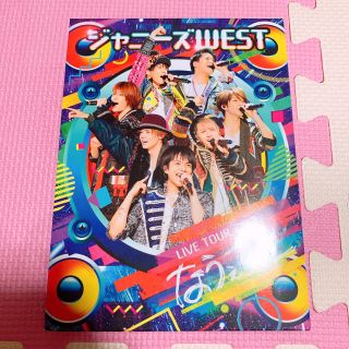 ジャニーズウエスト(ジャニーズWEST)のジャニーズWEST なうぇすと初回盤 Blu-ray(アイドルグッズ)