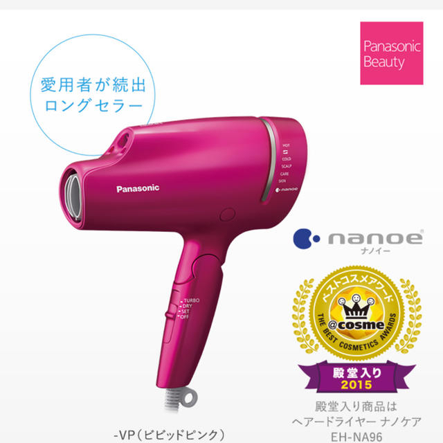 ナノケア 2台 EH-NA9B 最新版 2019年9月発売 Panasonic | www.jarussi
