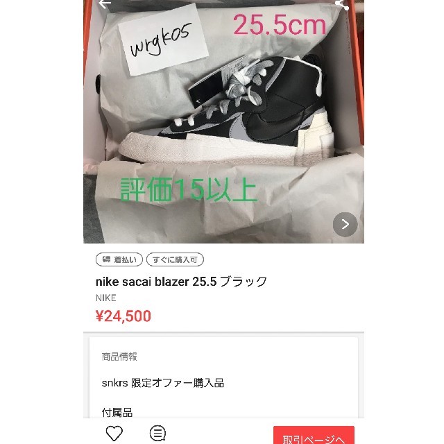 damnさん 専用 メンズの靴/シューズ(スニーカー)の商品写真