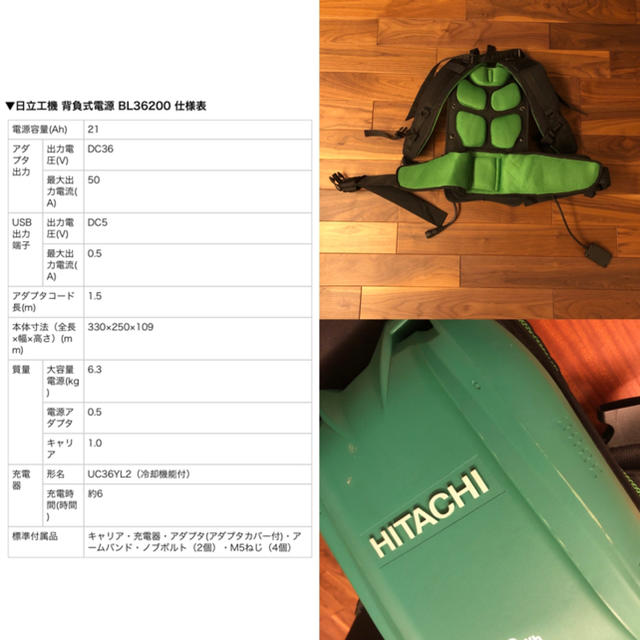 日立 - HiKOKI(日立工機)背負式電源 BL36200の通販 by YUIx311's 日立 - HiKOKI(日立工機)背負式電源 BL36200の通販 by YUIx311's