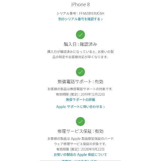 iPhone(アイフォーン)の新品未使用品☆iPhone8 64GB SIMロック解除済 シルバー 残債無   スマホ/家電/カメラのスマートフォン/携帯電話(スマートフォン本体)の商品写真