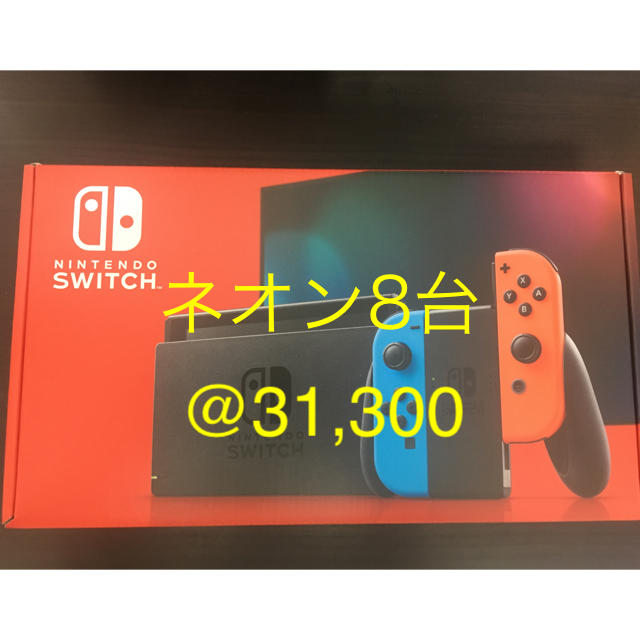 新品未使用】ニンテンドースイッチ本体 8台 エンタメ/ホビー ゲーム