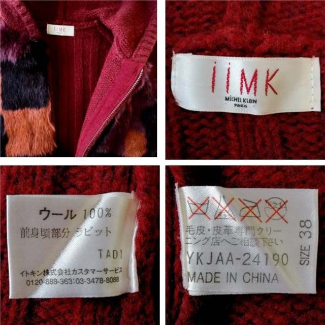 iiMK(アイアイエムケー)のiiMK ラビットファー ニットパーカー レディースのトップス(ニット/セーター)の商品写真