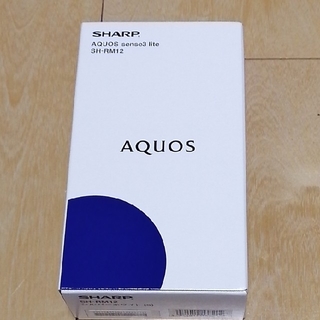 アクオス(AQUOS)のAQUOS sense3 lite シルバーホワイト 購入証明(スマートフォン本体)
