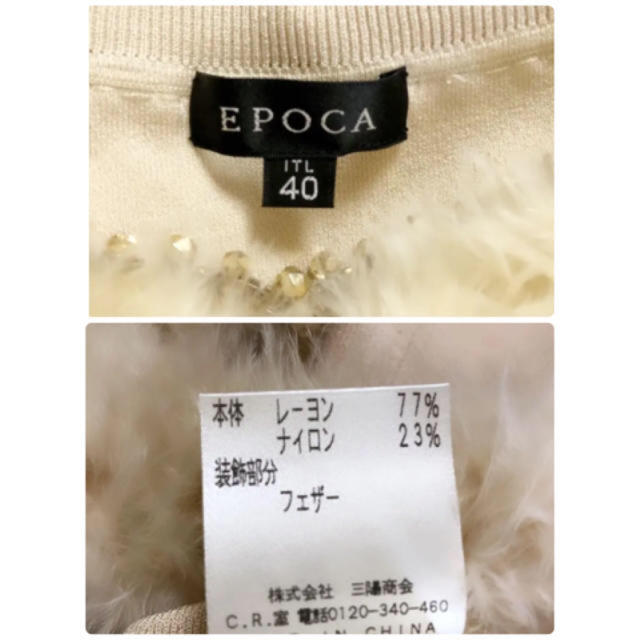 値下げ エポカ EPOCA ファーアンサンブル 3