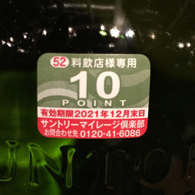 在庫再入荷 サントリー 1ダース マイレージ付 の通販 by kenz8131's shop|サントリーならラクマ - サントリー 白州 12本 最安値