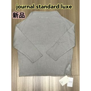 ジャーナルスタンダード(JOURNAL STANDARD)の★abeco様専用★【新品・タグ付】ジャーナルスタンダードリュクス(ニット/セーター)