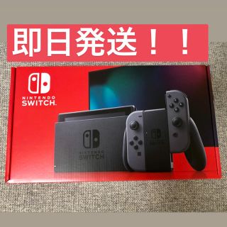 ニンテンドースイッチ(Nintendo Switch)のNintendo Switch 任天堂スイッチ 本体 グレー 新品(家庭用ゲーム機本体)