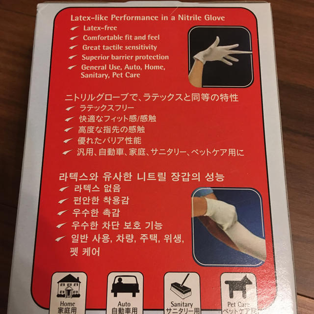 コストコ(コストコ)のニトリル　手袋　S インテリア/住まい/日用品のインテリア/住まい/日用品 その他(その他)の商品写真