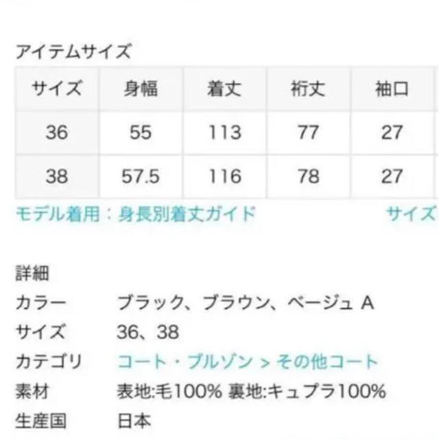 ドゥーズィエムクラス/ダブルクロスベルテットノーカラーコート