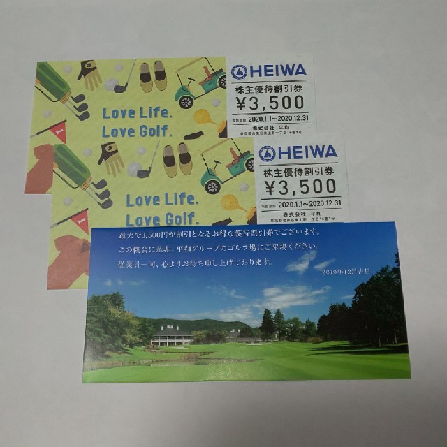 HEIWA 株主優待割引券