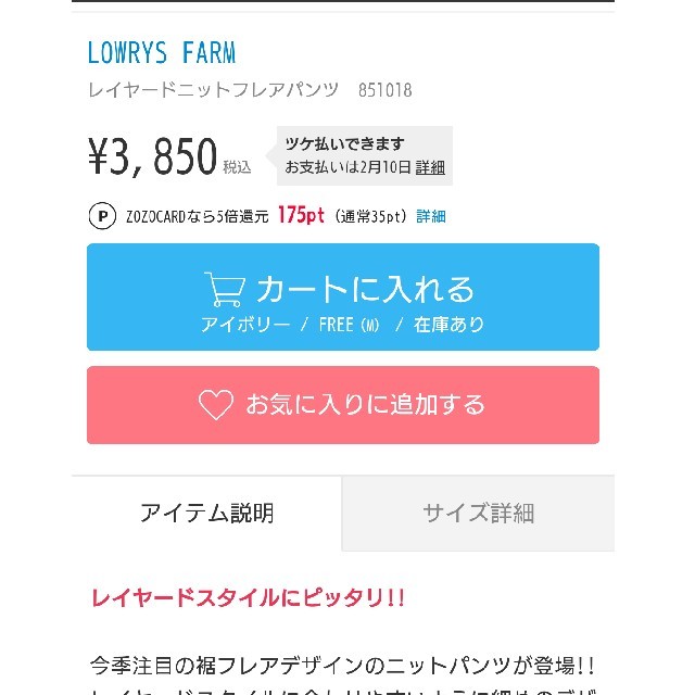 LEPSIM LOWRYS FARM(レプシィムローリーズファーム)のリブニットパンツ レディースのパンツ(カジュアルパンツ)の商品写真