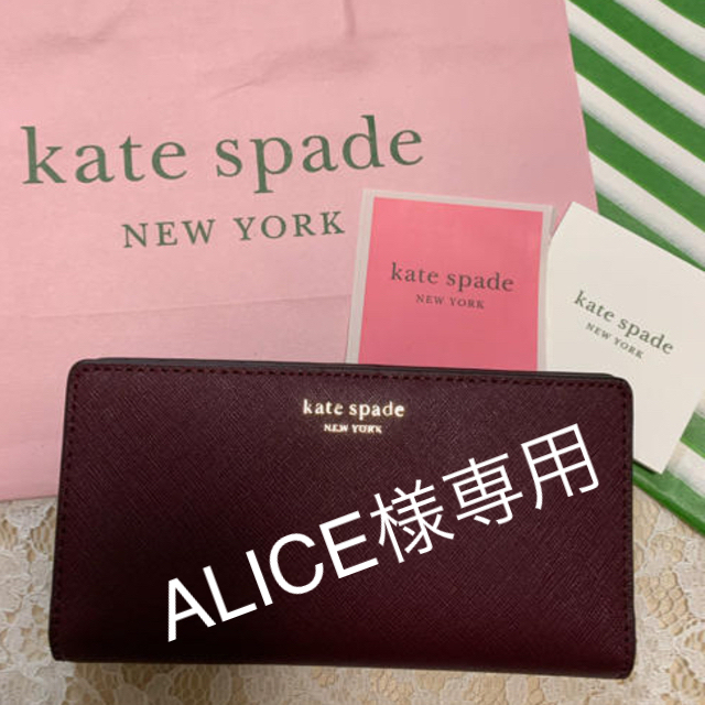 ♡ Kate spade♡グリーン　長財布　新品未使用