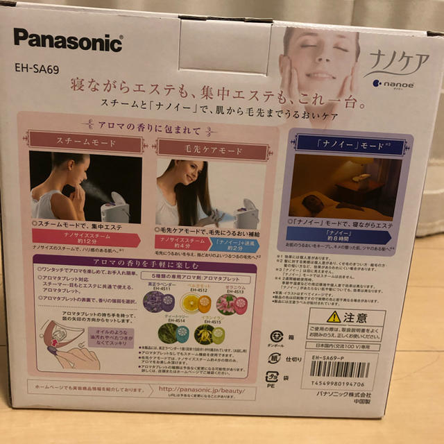 美容/健康Panasonic ナノケア