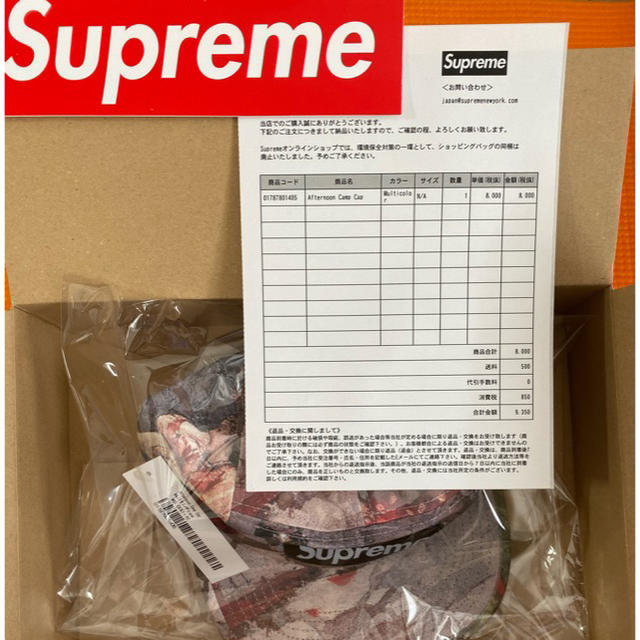 supreme afternoon camp cap