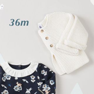 プチバトー(PETIT BATEAU)のプチバトー  2019AW ガーター編みニットカーディガン　36m(カーディガン)