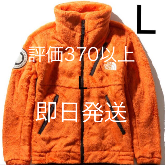 専用　Antarctica Versa Loft Jacket Lサイズ