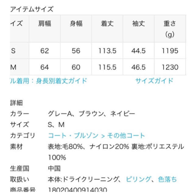 JOURNAL STANDARD(ジャーナルスタンダード)のジャーナルスタンダード スーパー140ビーバーVネックコート レディースのジャケット/アウター(ロングコート)の商品写真