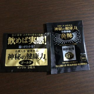 神秘の健康力(アミノ酸)