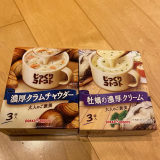 サッポロ(サッポロ)のじっくりコトコト※中身のみ(インスタント食品)