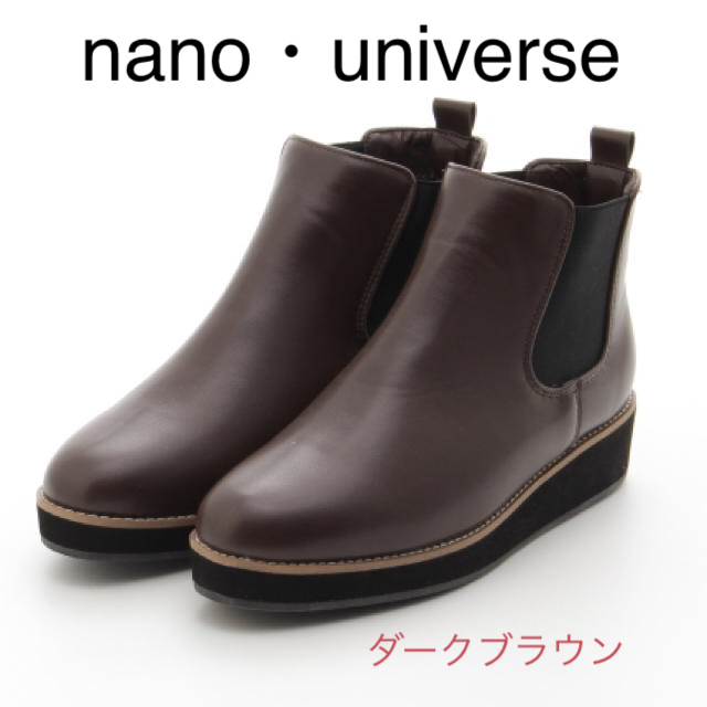 nano・universe(ナノユニバース)の新品 定価7590円 ナノユニバース ショートブーツ 23cm ラスト一点‼️ レディースの靴/シューズ(ブーツ)の商品写真