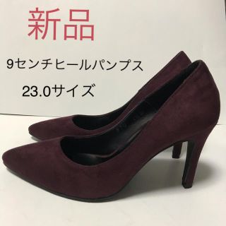 パンプス9センチヒール(ハイヒール/パンプス)