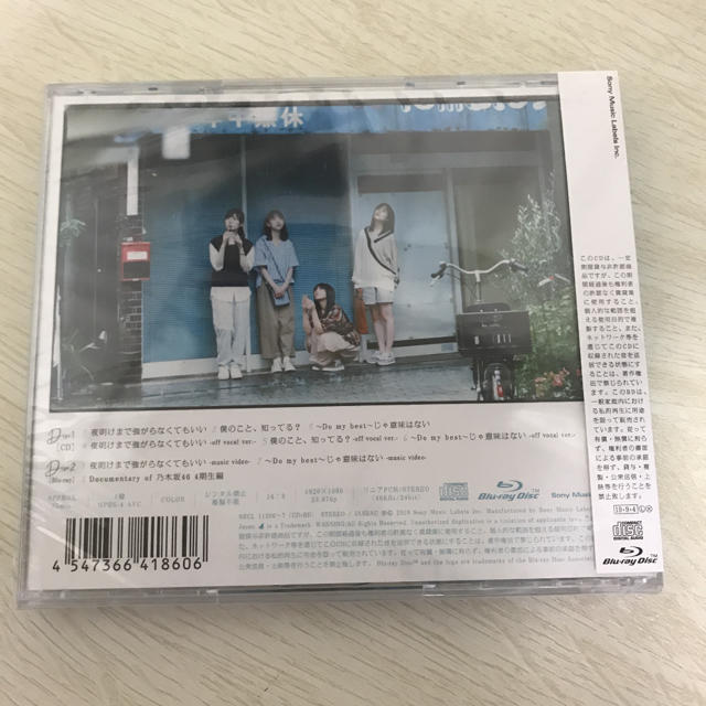 夜明けまで強がらなくてもいい（TYPE-D） エンタメ/ホビーのCD(ポップス/ロック(邦楽))の商品写真