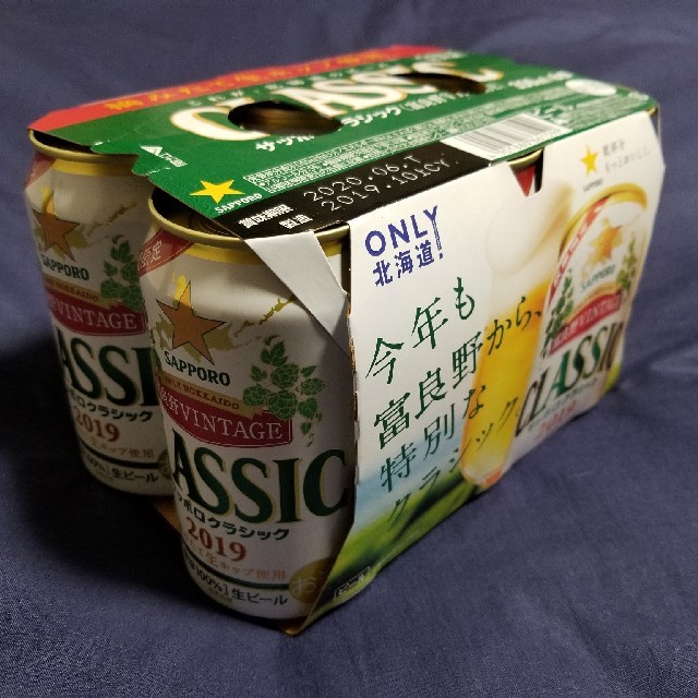 サッポロ(サッポロ)の北海道限定 サッポロクラシック富良野ヴィンテージ 6缶 食品/飲料/酒の酒(ビール)の商品写真