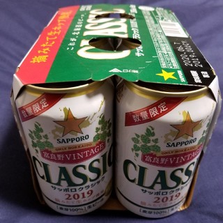 サッポロ(サッポロ)の北海道限定 サッポロクラシック富良野ヴィンテージ 6缶(ビール)