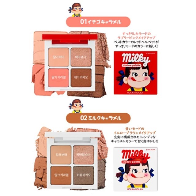 Holika Holika(ホリカホリカ)の【Holika Holika】ペコちゃん アイシャドウ01 コスメ/美容のベースメイク/化粧品(アイシャドウ)の商品写真