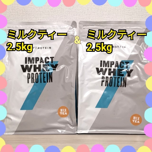 MYPROTEIN(マイプロテイン)のミルクティー 5kg (2.5kg×2個) 食品/飲料/酒の健康食品(プロテイン)の商品写真