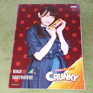 ケヤキザカフォーティーシックス(欅坂46(けやき坂46))の欅坂46 ロッテ CRUNKY ノート 渡辺梨加(アイドルグッズ)