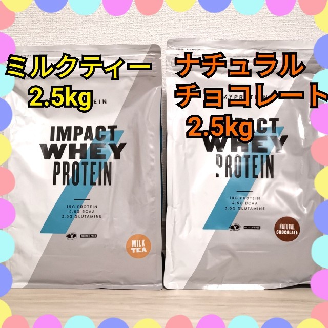 MYPROTEIN(マイプロテイン)のマイプロテイン 5kg (2.5kg×2個) 食品/飲料/酒の健康食品(プロテイン)の商品写真