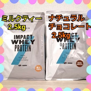 マイプロテイン(MYPROTEIN)のマイプロテイン 5kg (2.5kg×2個)(プロテイン)