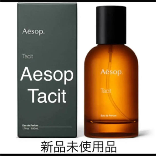 Aesop(イソップ)のAesop Tacit 香水 50ml 新品未使用品 コスメ/美容の香水(ユニセックス)の商品写真