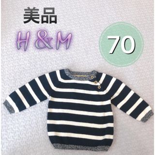 エイチアンドエム(H&M)の美品 ◆ H＆M ニット 70(ニット/セーター)