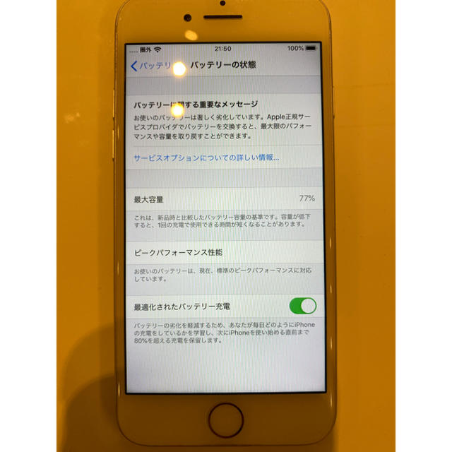 美品 SIMフリー iPhone7 256GB ホワイト