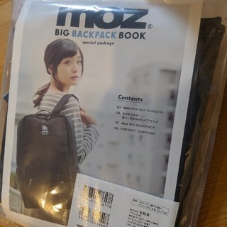 【新品未開封】moz big Backpack Book(リュック/バックパック)