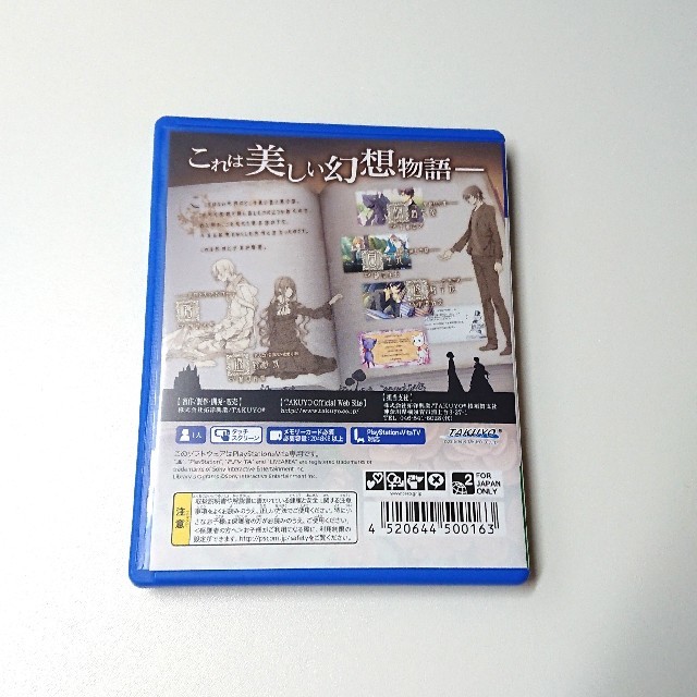 PlayStation Vita(プレイステーションヴィータ)のVITA『死神と少女』乙女ゲーム エンタメ/ホビーのゲームソフト/ゲーム機本体(携帯用ゲームソフト)の商品写真