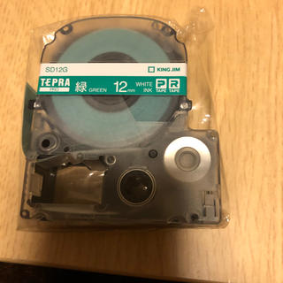 キングジム(キングジム)のキングジム　 テプラテープ　 緑ラベル　12mm(オフィス用品一般)