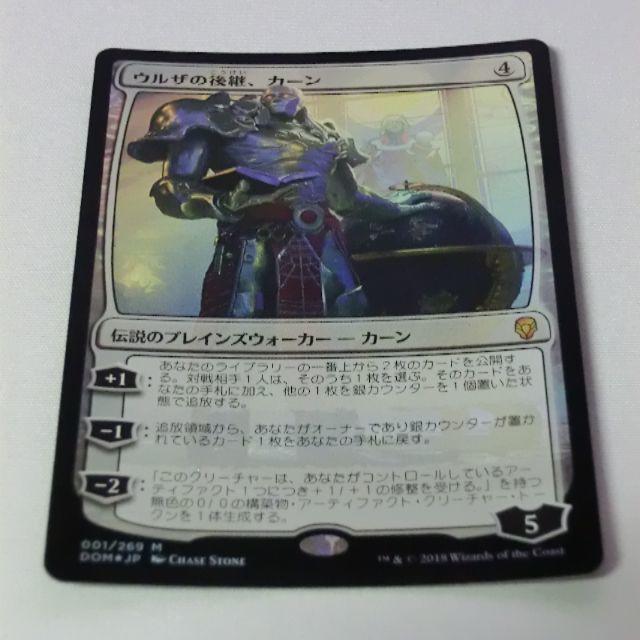 ウルザの後継、カーン　Karn,Scion of Urza　Foil　日本語版