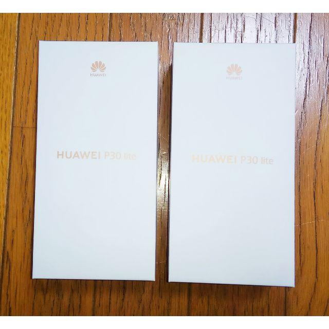 【新品未開封】HUAWEI P30 lite 2台セット SIMフリー